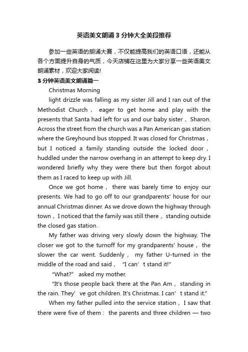 英语美文朗诵3分钟大全美段推荐