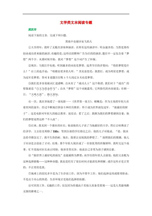 湖北省所有地市州2018年中考语文试卷全集分类汇编文学类文本阅读专题(含解析)