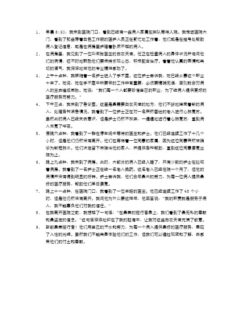 致敬最美逆行者!医院白衣天使的工作日记