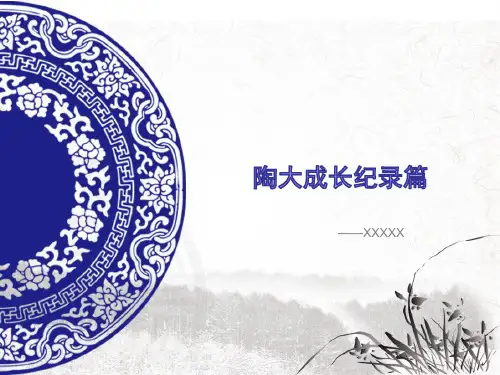 校史演讲ppt模板范例