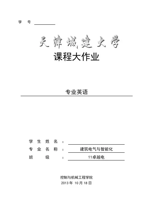 卓越--专英大作业封皮与格式参考模板