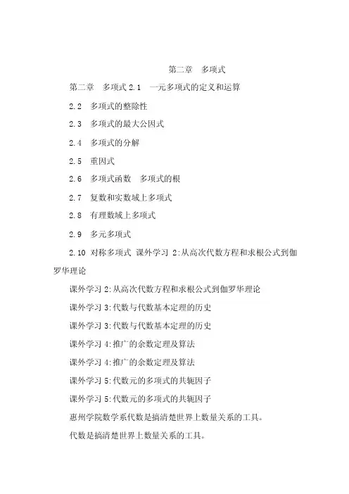 使得hxfxgx如果存在记为gx...