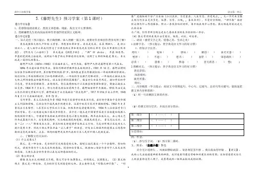 藤野先生-上课利器系列