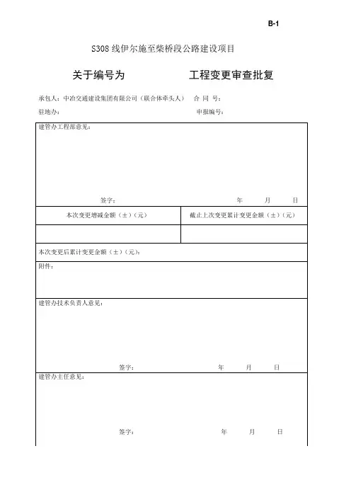 盖板涵变钢波纹管涵