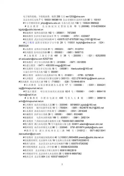 不收版面费的期刊（人大经济论坛提供）