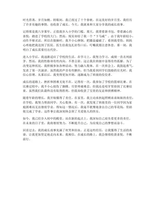 语文初一期末试卷上册作文