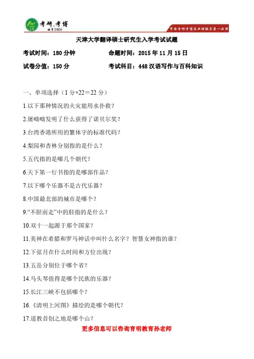 天津大学翻译硕士考研真题,考研经验,考研招生人数