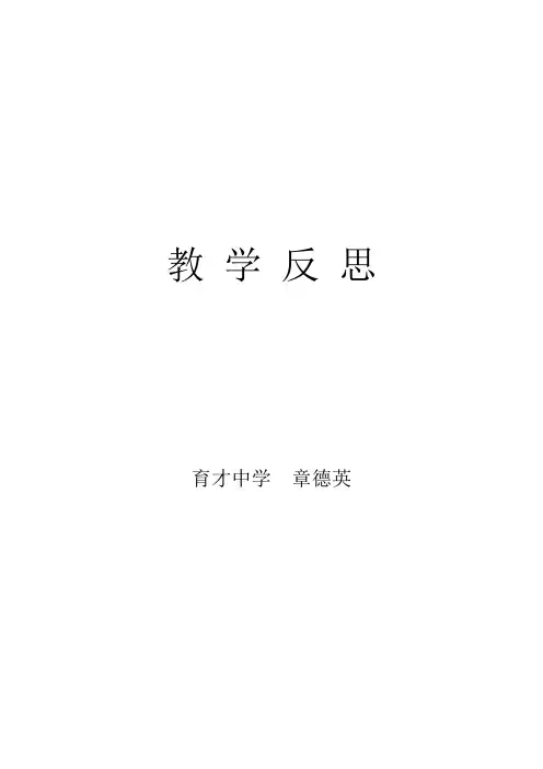 《功》后的教学反思