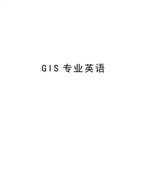 GIS专业英语教学教材