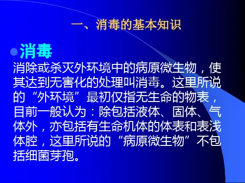 养殖场的消毒技术