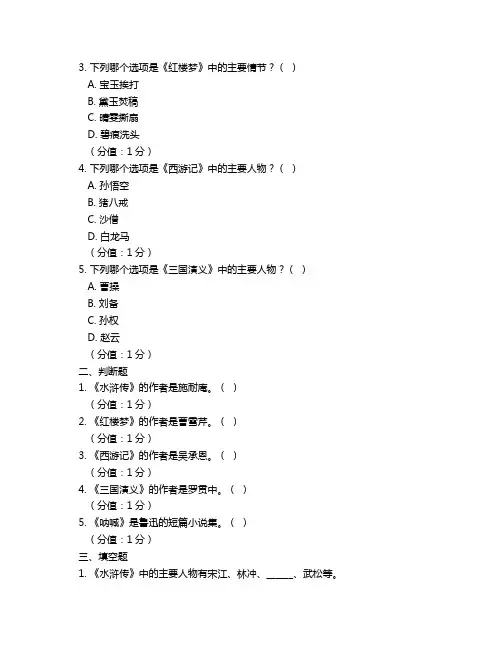 一九年天津中考语文试卷(含答案)