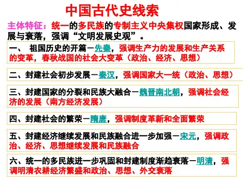 先秦、秦汉
