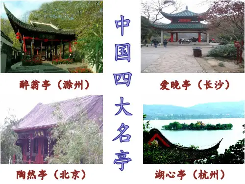 《湖心亭看雪》ppt课件