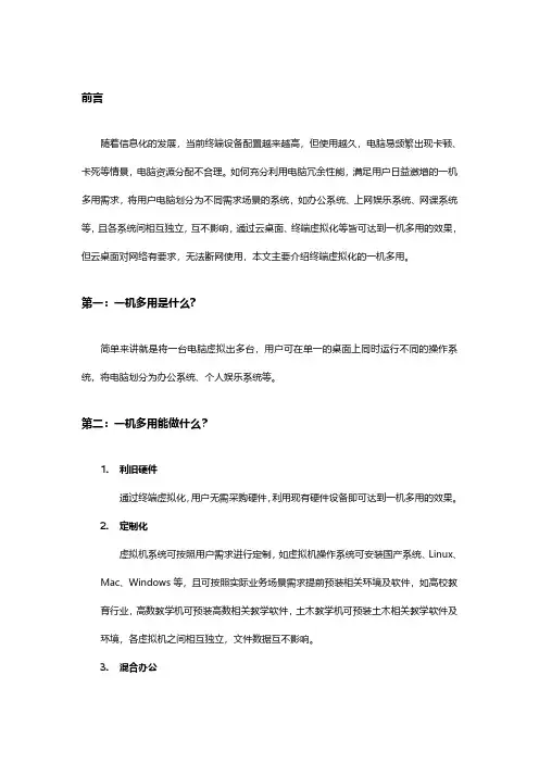 新一代一机多用解决方案_20230116171532