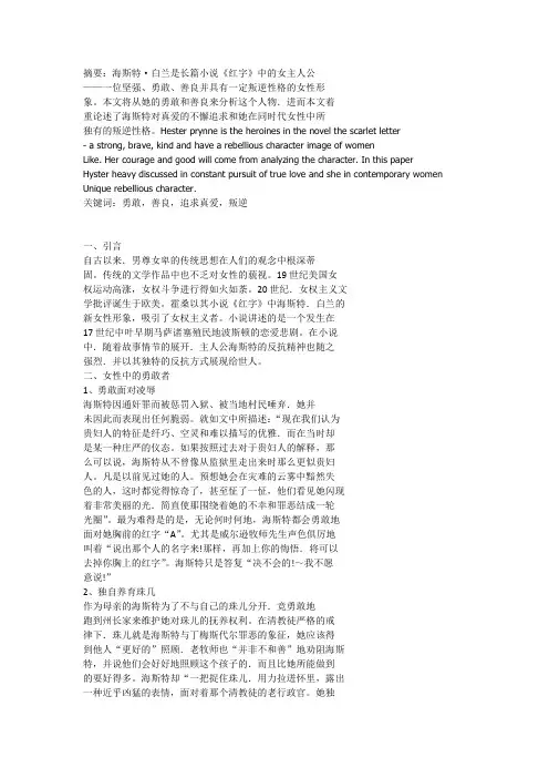 红字论文
