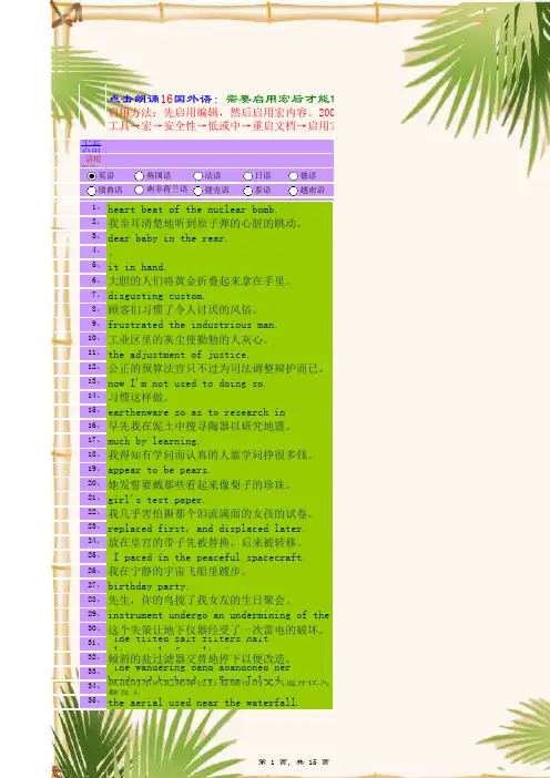 记7000单词熟读100句英文_(下载点击自动朗诵--免费点读机!)