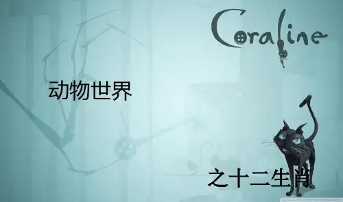 十二生肖