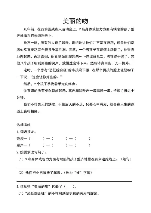 小学生阅读与作文阶梯训练三年级