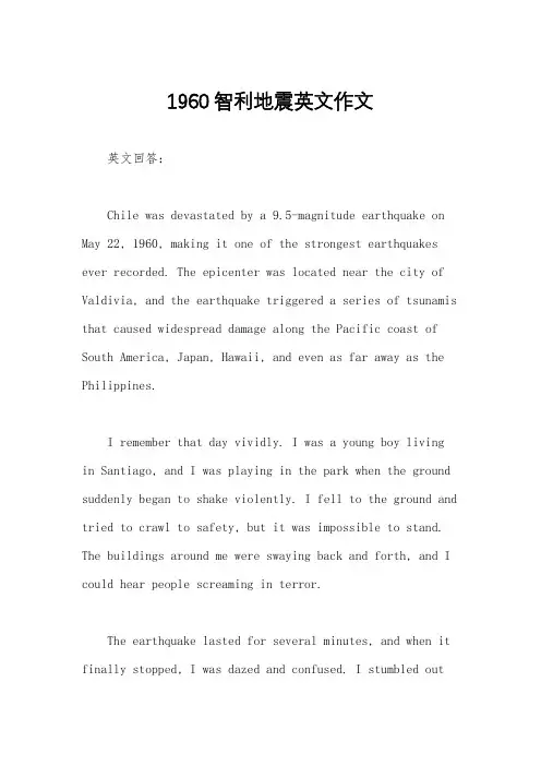 1960智利地震英文作文