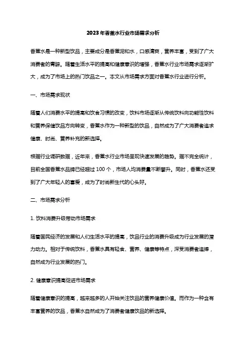 2023年香蕉水行业市场需求分析
