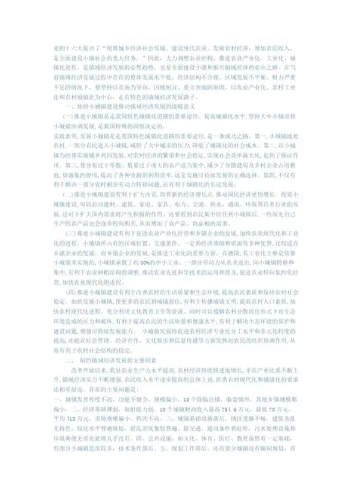 党的十六大提出了