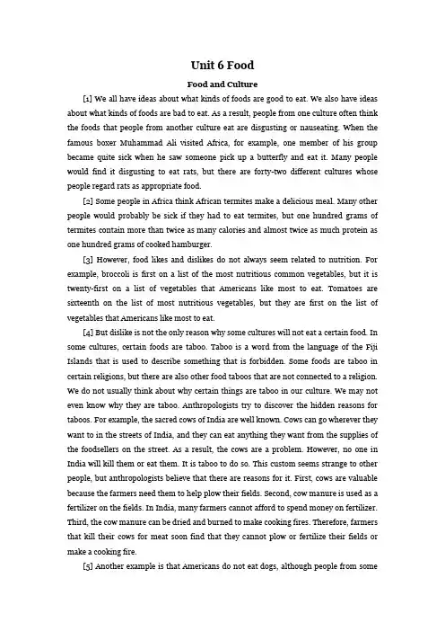 Unit 6 Food新编大学英语第二版第二册课文翻译