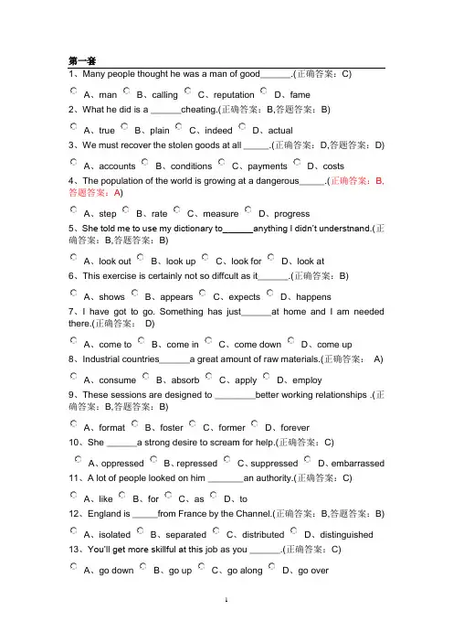 (完整版)学位英语三套练习题答案