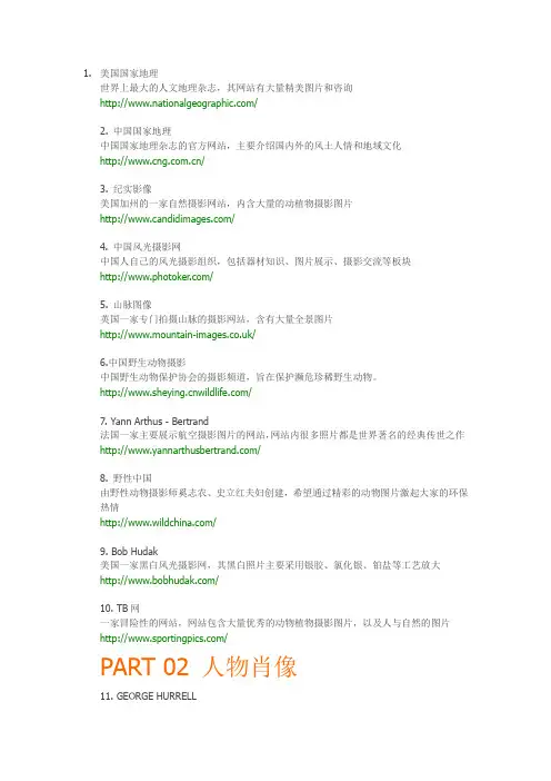 120个摄影网站+50个设计网站