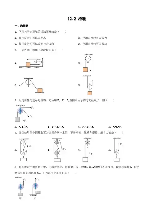 滑轮练习题