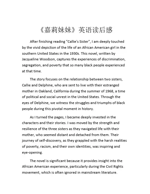 《嘉莉妹妹》英语读后感 (2)