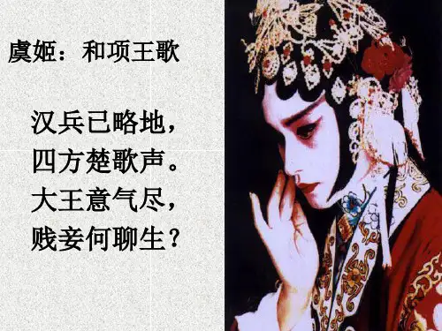高中语文人教版必修1优美的汉字 课件PPT