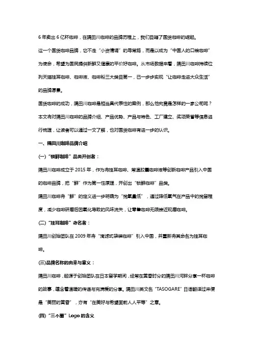国货咖啡的崛起——隅田川咖啡