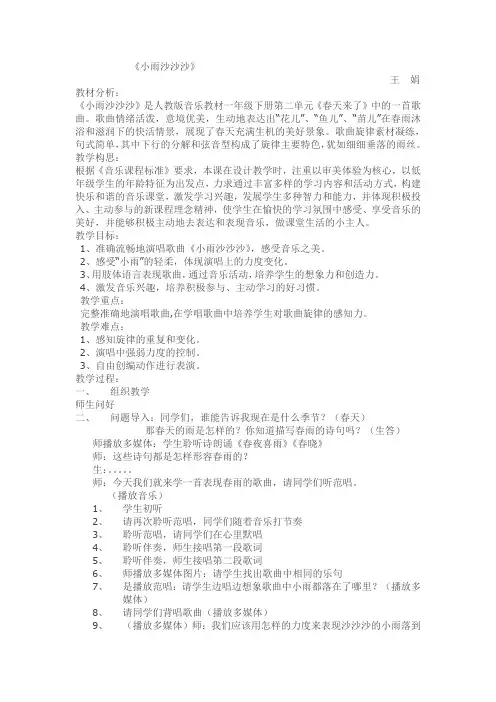 小雨沙沙沙