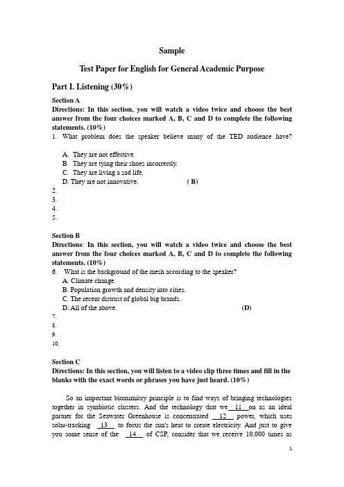 长沙理工大学学术英语机考试题Test Sample