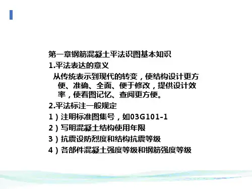 柱平法识图基础知识