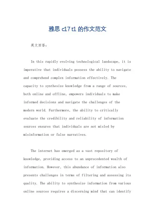 雅思 c17 t1的作文范文