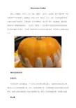南瓜的功效作用及禁忌