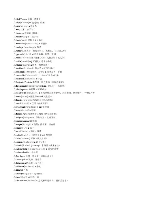 高中英语单词表(有音标,按字母顺序排列)