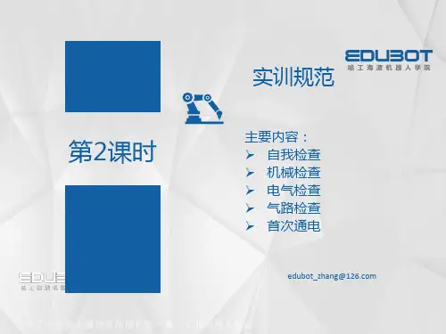 工业机器人技能考核实训台