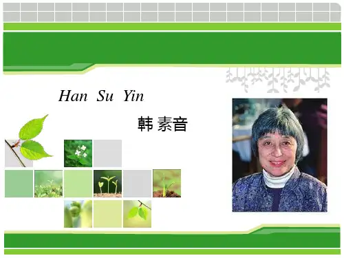 翻译家介绍精美ppt--韩素音