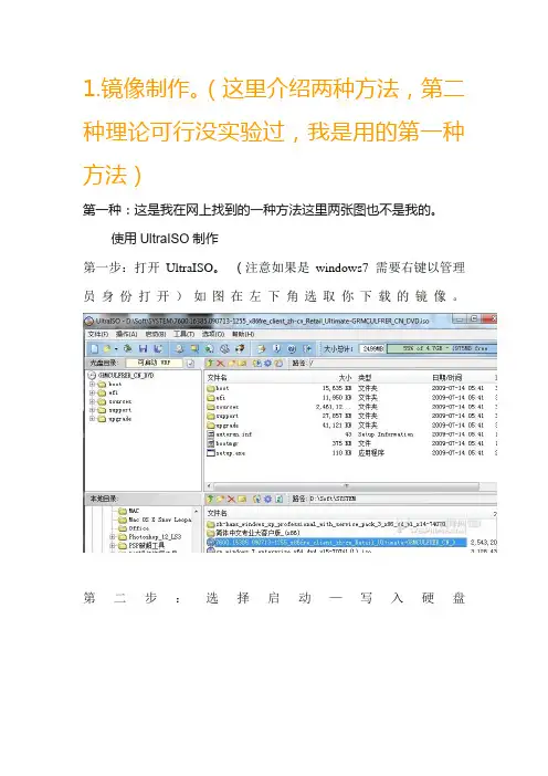 2012macbook air(RMBP)免光盘(使用U盘)安装win7教程