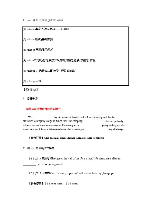 Unit 3 词汇讲解+配套习题【新教材】牛津译林版(2020)必修第三册