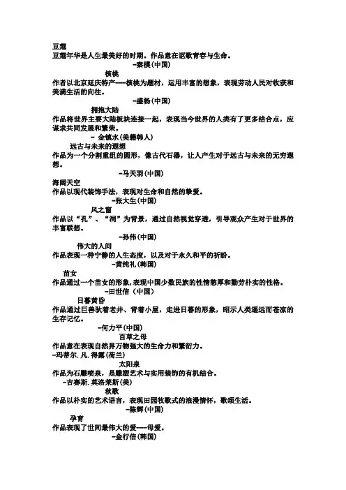 雕塑理论