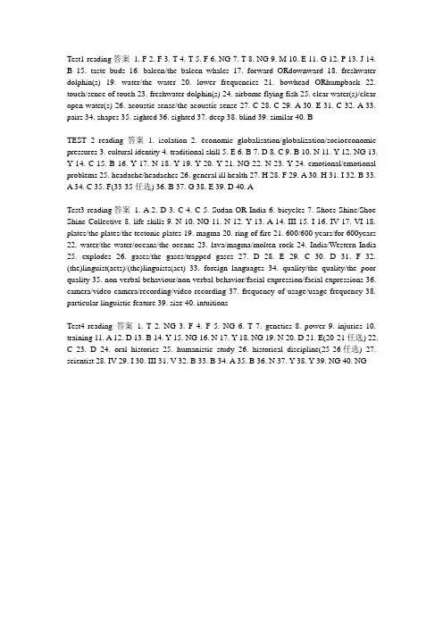 剑桥4阅读答案