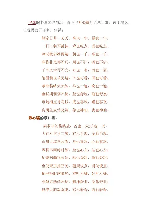 养心宽心谣——精选推荐
