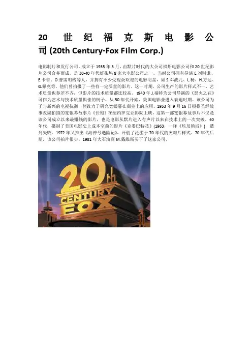 美国十大电影公司