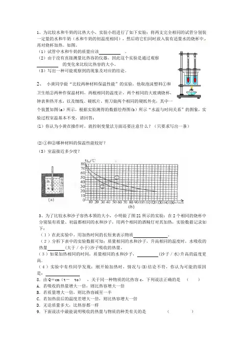 内能、热机综合计算