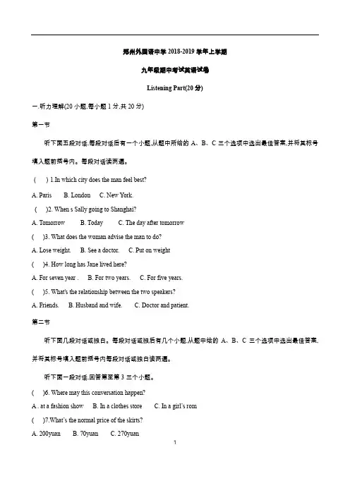 2019-2020学年九年级上期中考试英语试卷及答案