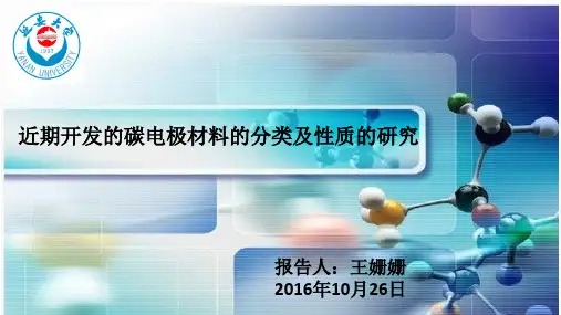 电化学分析综述