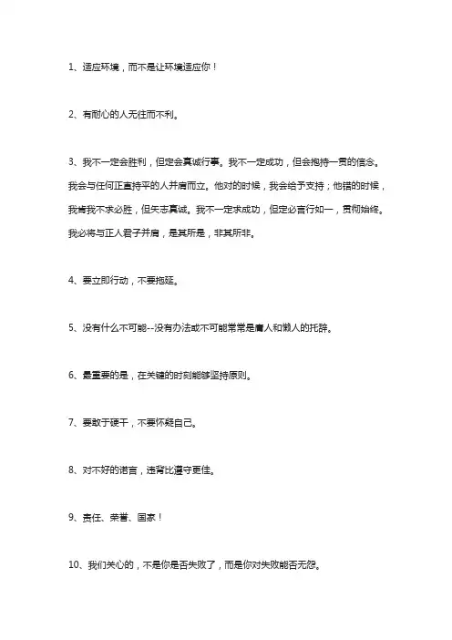 关于自我暗示的名言